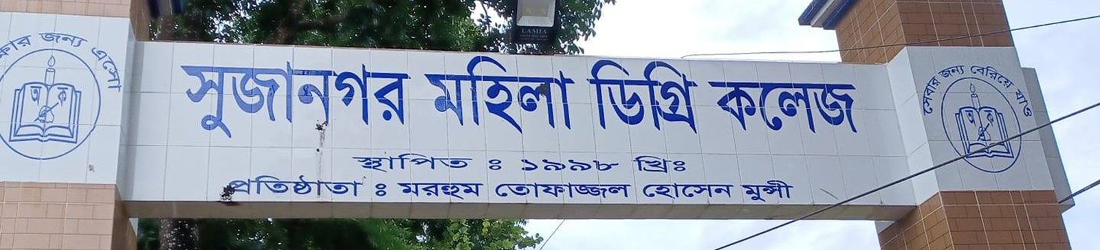 Hi Tech Polytechnic Institute - Slide